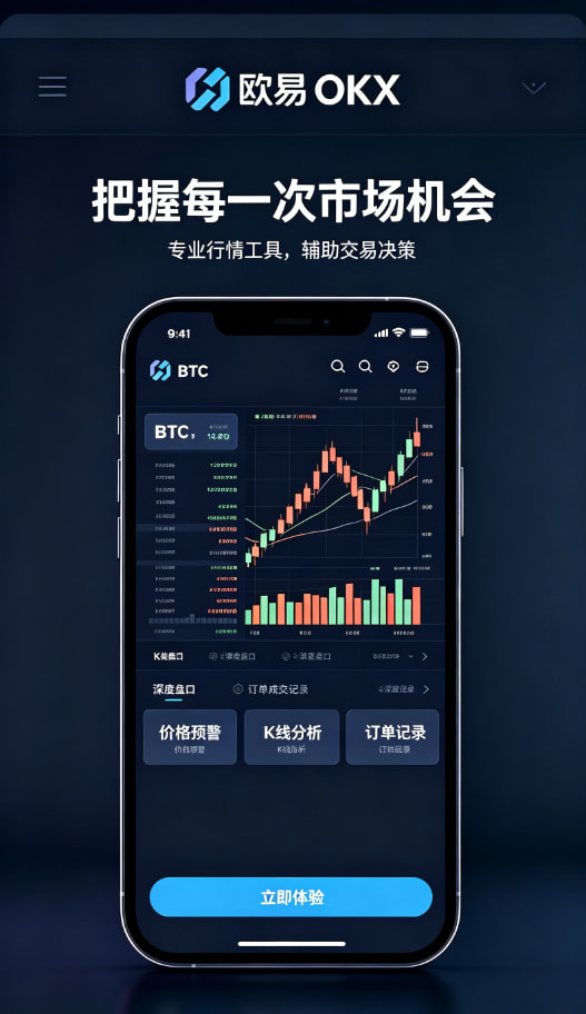 欧交易所app最新版 移动端体验配图